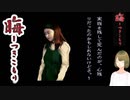 #72 晦-つきこもり 良夫の七不思議「死の世界に引きずり込まれる空き地」