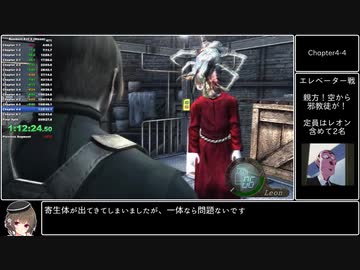 バイオハザード4_命中率0％RTA_1:51:02_4/6