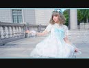 【暖炉】夜明け前に飛び乗って 踊ってみた