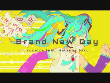 Brand New Day / irucaice feat. 初音ミク