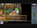 グランディアをねっとりプレイ 全08/43話