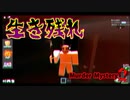 【ロブロックス　生存RTA（8分34秒）犯人はお前だ（多分）～マダーミステリー２編～