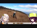 【ロードバイク】あかり・きりたんの自転車旅行EX　静岡激坂巡り編
