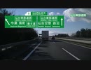 車載動画 冬の東北ドライブ Part.26