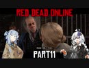 【VOICEROID実況】あかりは西部劇の無法者のようですpart11