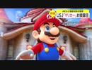 USJ「マリオカート」お披露目　ARなど最新技術を駆使