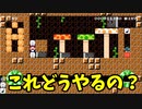 【スーパーマリオメーカー2】ミニゲームは！シンプルだからこそ面白い！【実況プレイ】