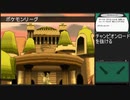 【ポケットモンスター ブラック】 プレイ動画 Part62