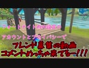 【フォートナイト】気まぐれゆっくり実況#18