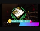 第四回ゴミパーク決定戦　決勝　プロデススリンガーになろう！番外編　(暫定最終回)