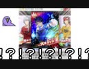 駆け抜けてUPC