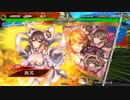 真・傾国戦奇譚その１１７～対戦処女の号震～