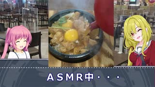 黒埼ちとせのグルメ探訪⑩～石焼親子丼