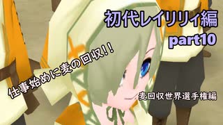 【#10】ちょっとおかしいエルネア王国part10【ゆっくり実況】