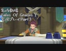 守る強さを知るために旅に出ます[TalesOfGracesf実況プレイpart3]