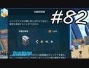 【実況】毎日「メガクアリウム」をしよう Part82