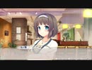 【実況】コミュ障脱却すべく女を紐解きに逝く キミトユメミシ Part15