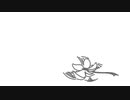 【アレンジ】天蓋花(2020edit)[狂花水月]