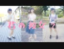 【Piao】君の彼女【踊ってみた】 #321MerryXmas2020 #2020Day22