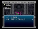 【旧約・女神転生II】初見実況プレイ41