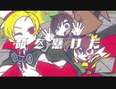 婚約戦争　合わせてみた　　瀬戸口優×望月蒼太×芹沢春輝×そらる×まふまふ×天月