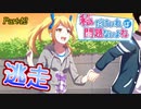 【ゆっくり実況】私だけいれば問題ないよね【part42】