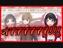 推しのメイドに男がいることが発覚しブチ切れる月ノ美兎