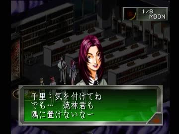 【女神異聞録ペルソナ】PERSONA初見実況プレイ170