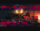 【仁王】ダクソプレイヤーによる戦国妖怪退治アクション #6