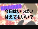 【女性向けボイス】仕事に疲れた年上彼氏がこれでもかと甘えながら逆赤ちゃんプレイしちゃう