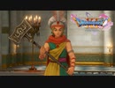 そのハンマーそんなに軽いの？【DQ11S】#63