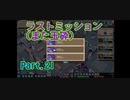 飽和状態って難しくない？2【LITTLE BIG WORKSHOP.21日目】