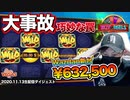 毎ゲーム5万円以上ゲット！しかし思わぬ罠にハマっていた？！【オンラインカジノ】【Slotty Vegas】【高額ベット】