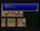 【FF5】新しい職を探して実況Play　Part60