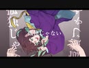孤独の宗教 / Covered by 御茶屋【Syudou】