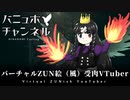 【自己紹介】東方風音屋がバーチャルZUN絵受肉して幻想少女になろうとした【バーチャルZUN絵（風）Tuber】