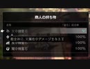 気ままに楽しくOCTOPATH TRAVELER Part17