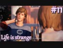 【Life is strange】時間を戻しながら米ハイスクール生活をenjoyする Part.11