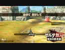 [初見] ゼルダ無双厄災の黙示録 一応実況プレイかも！ 第9回