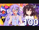 【8人ボイロ実況】桃鉄令和13年オンラインバトル#09祝！音街ウナ動画100本目＆鬼っ娘ハンター☆ついなちゃん4.1 #桃鉄令和 #桃鉄動画