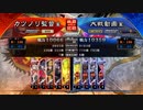 元戦国勢のワンダー勢が今さら始める三国志大戦 第五七夜【十一陣/5枚天破竜墜】