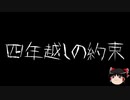 【ゆっくり怪談】一緒に怖い話をしませんか？？その322【洒落怖】