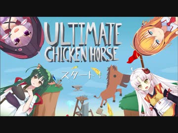 【殺伐な】ボイロ皆でゲームしました【アルチキレース】
