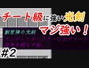 【Minecraft】おい、水色弱すぎてクリアできないぞ　Part2【fragment実況プレイ】