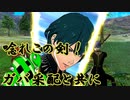 【実況】ツッコミが多いファイアーエムブレム風花雪月Part3