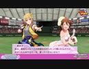 【シャニマス】実況シャニマスプロ野球 番外編part4【ペナント】