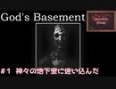 HELSING GAME（ヘルシングゲーム）PC版【God‘ｓBasement】#1