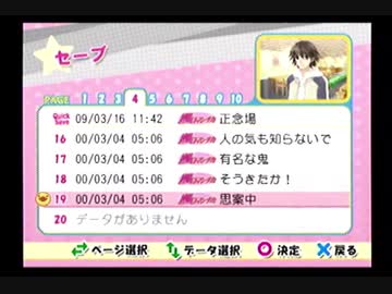【純ロマ】ホモの行く末を見守る_(:3 」∠)_#11【実況】