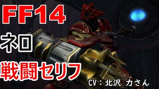 人気の ゲーム Ff14 動画 15 231本 6 ニコニコ動画