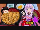 【ゆかり車載】たねまると結月ゆかりの大冒険【北海道の冒険 Part.2】